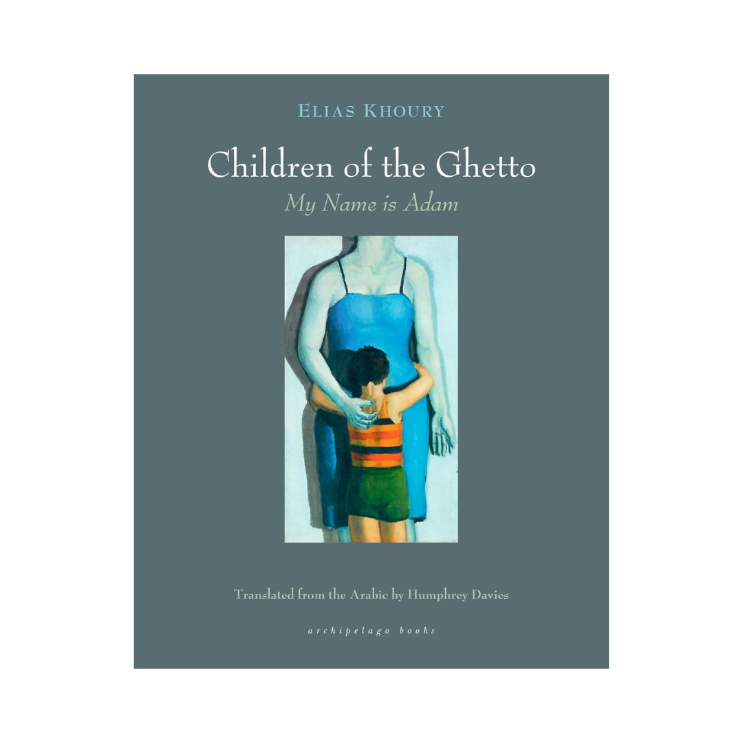 Children of the Ghetto: My Name Is Adam