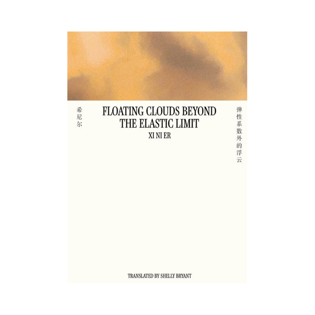 Floating Clouds Beyond The Elastic Limit